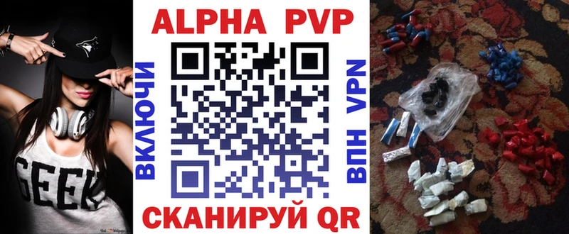 купить наркотик Болохово Alpha PVP СК КРИС