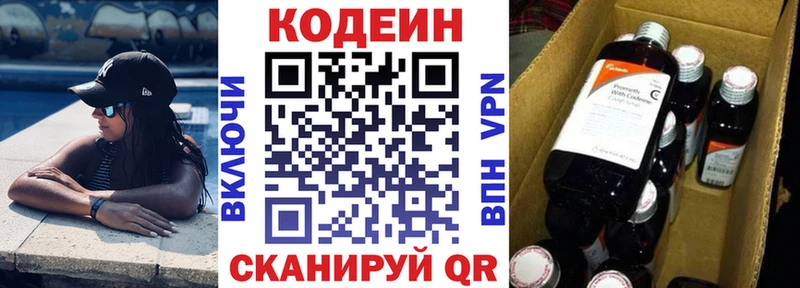 купить наркотик  Болохово  Кодеиновый сироп Lean Purple Drank 