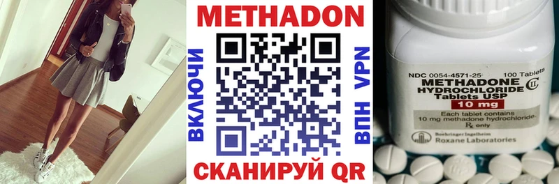 МЕТАДОН VHQ  Болохово 